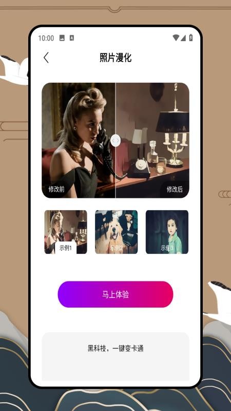 實(shí)況p圖app v1.0.0 3