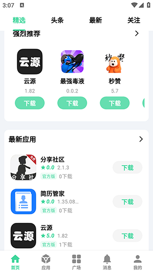 云源 v1.82 1