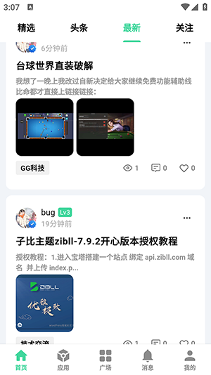 云源 v1.82 0