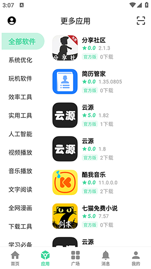 云源 v1.82 2