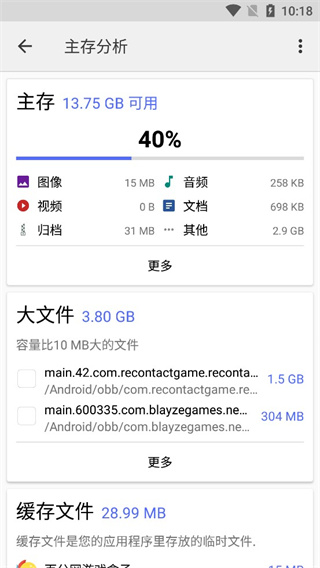 cx文件管理器 v2.4.7 最新版 3