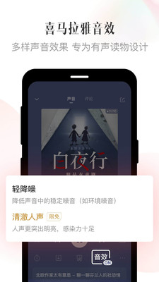 喜馬拉雅聽(tīng)書最新版app v9.4.2.3 安卓版 0