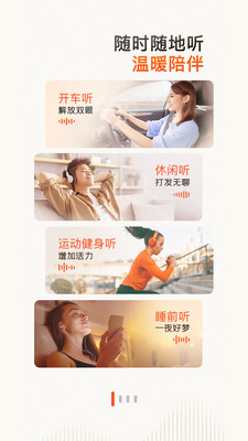 喜馬拉雅聽(tīng)書最新版app v9.4.2.3 安卓版 1