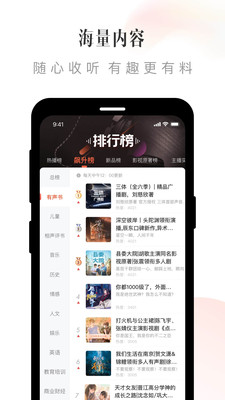 喜馬拉雅聽(tīng)書最新版app v9.4.2.3 安卓版 2