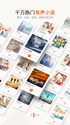 喜馬拉雅聽(tīng)書最新版app v9.4.2.3 安卓版 3