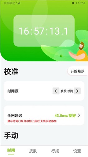 zk助手官方版3