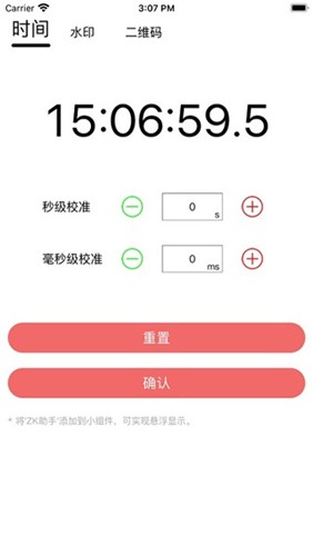 zk助手官方版2