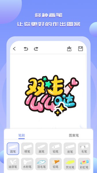 手機繪畫繪圖 v2.3 0