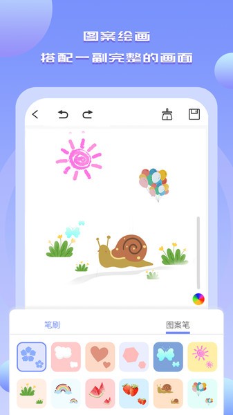 手機繪畫繪圖 v2.3 3