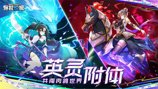 爆裂迷城手游 v0.0.9 安卓版 3