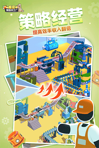 閑置食品廠 v1.1.3 安卓版 0