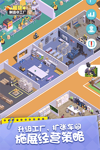 閑置食品廠 v1.1.3 安卓版 3