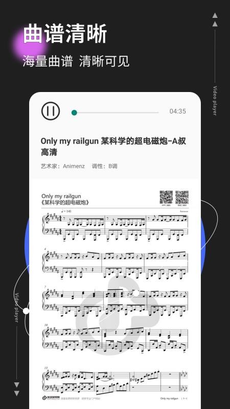 音基考級(jí) v1.0.4 1