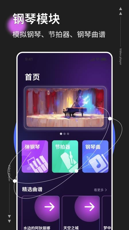 音基考級app v1.0.4 2