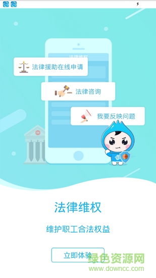 海南工會云app1