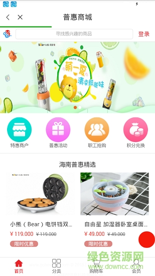 海南工會云app2