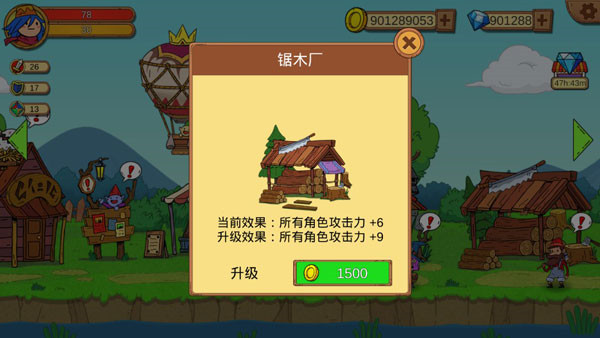 俺來當英雄最新版 v3.1.4 安卓版 0