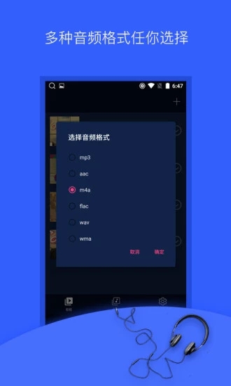 mp3轉(zhuǎn)換器免費(fèi)版3