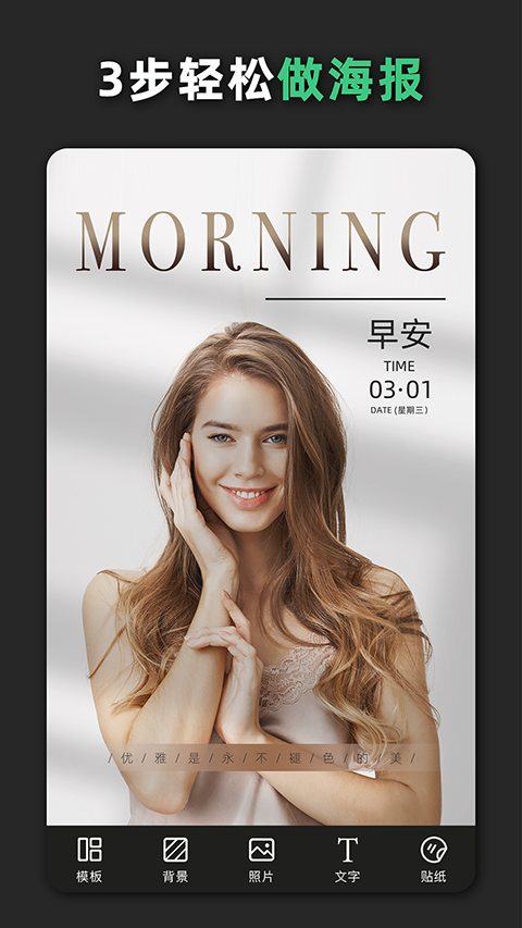 青檸海報(bào)設(shè)計(jì)app0