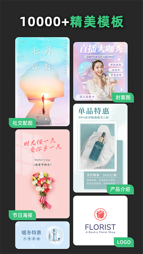青檸海報(bào)設(shè)計(jì)app2