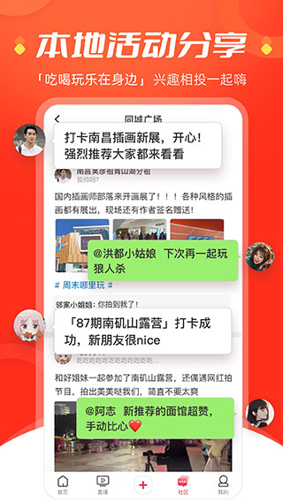 手機江西臺客戶端 v5.09.40 官方安卓版 0