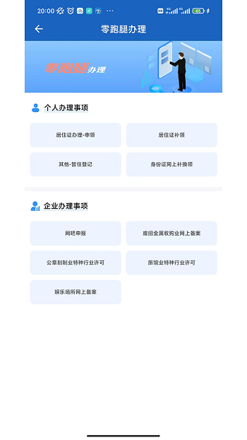貴州公安電子身僨證 v3.2.18 安卓版 3