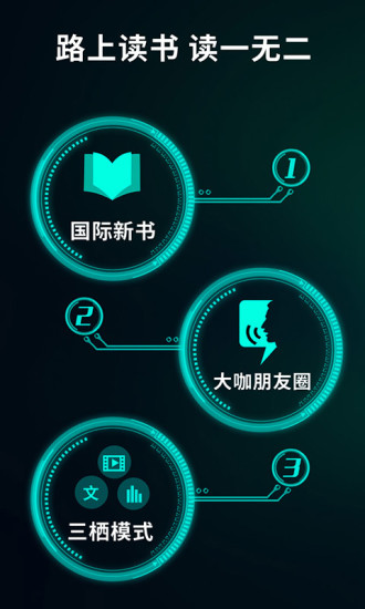 路上讀書 v4.2.4安卓最新版 2