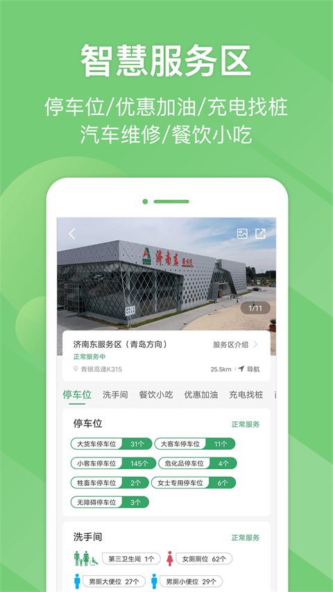 易高速(e高速)0