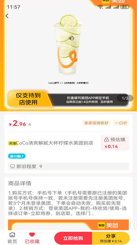 魚(yú)賣賣 v1.0.19 0