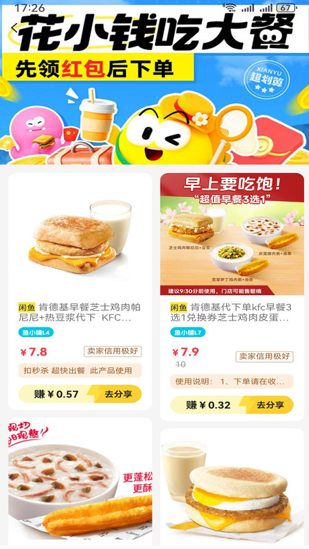 魚(yú)賣賣 v1.0.19 2
