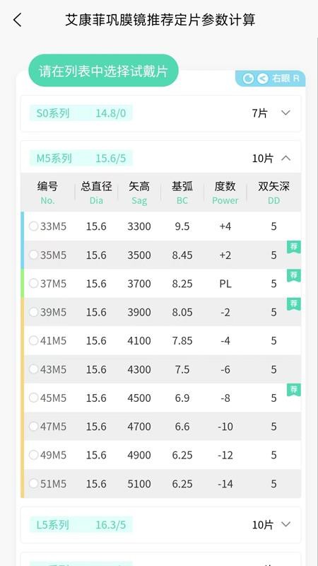 小艾訂參 v1.2.5 3