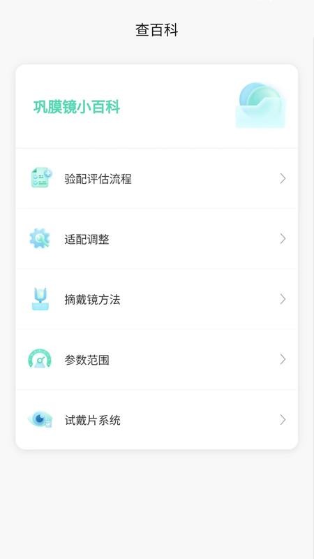 小艾訂參 v1.2.5 1