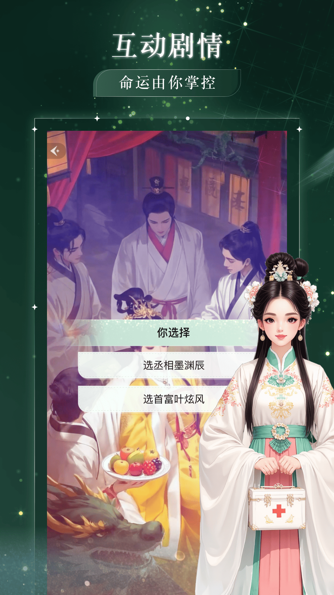 玩劇樂園軟件 v1.1.4 0