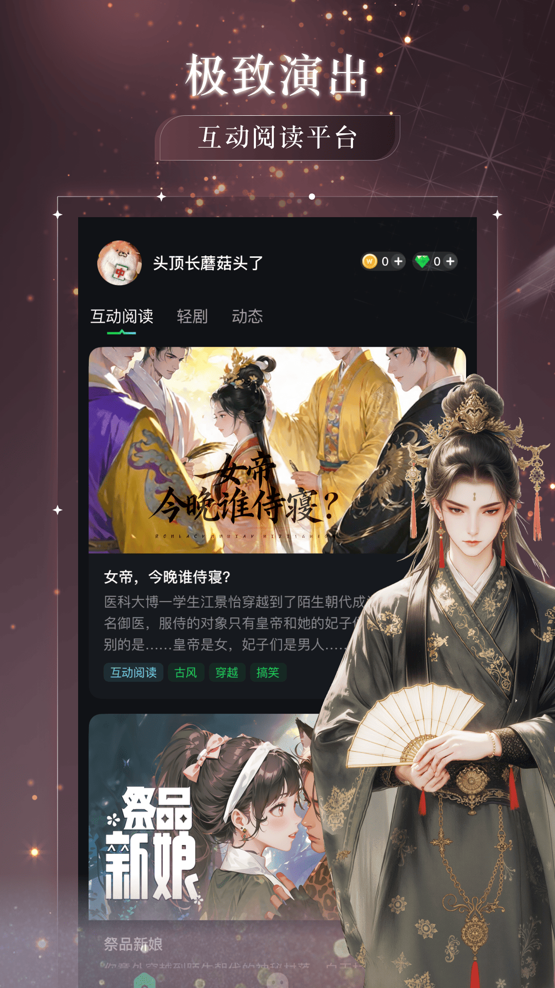 玩劇樂園 v1.1.4 3
