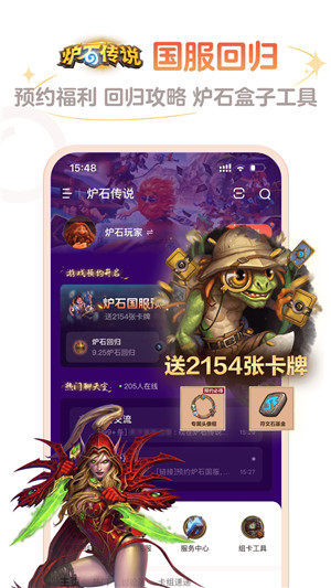 爐石傳說盒子手機版 v3.6.2 3