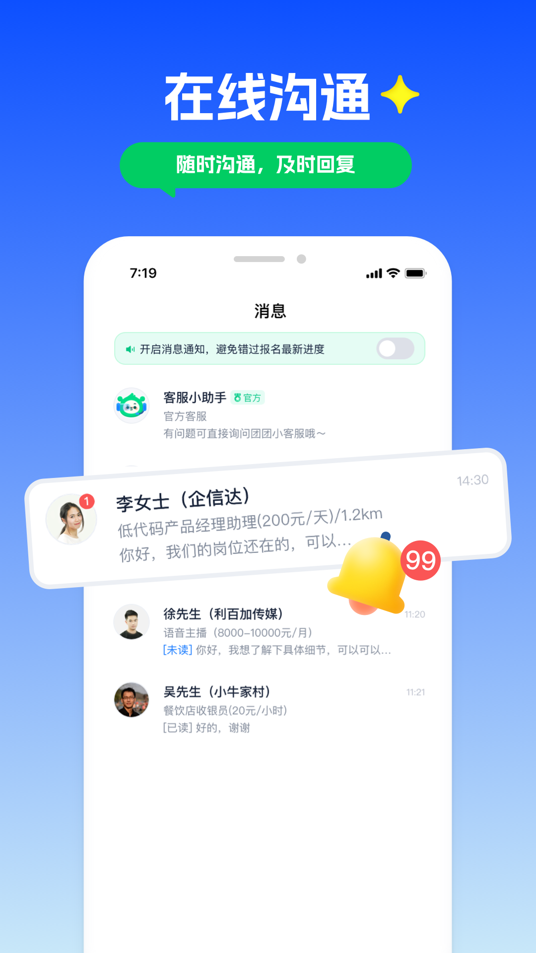 青團(tuán)社兼職平臺(tái) v4.89.9安卓版 0