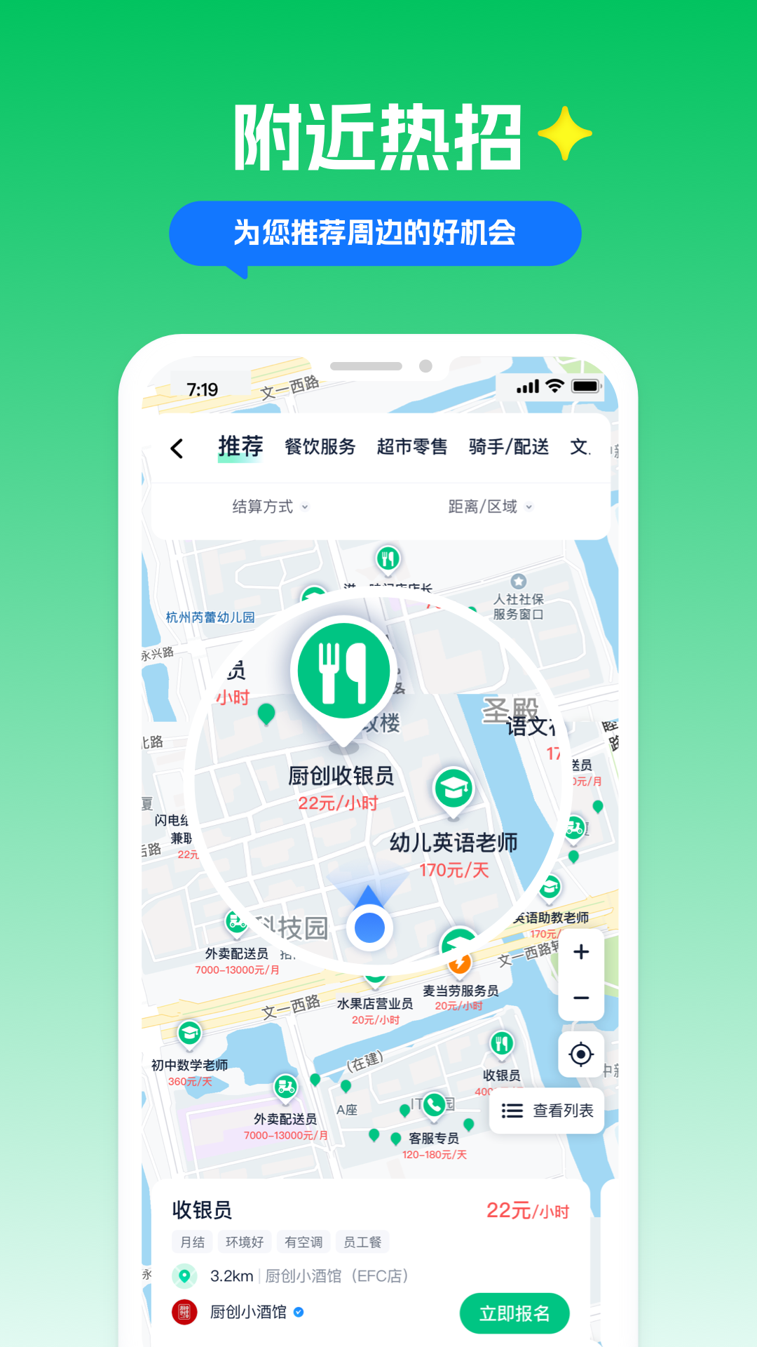 青團(tuán)社兼職平臺(tái) v4.89.9安卓版 1
