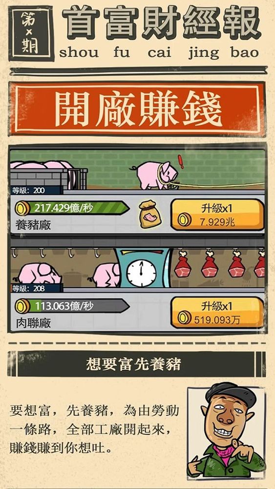 首富特?zé)烂赓M(fèi) v7.0.8 安卓版 1