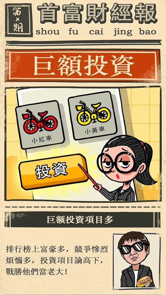 首富特?zé)烂赓M(fèi) v7.0.8 安卓版 3