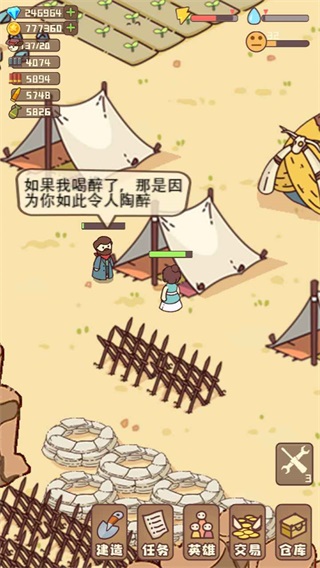 幸存者村莊無限資源版 v1.0 安卓版 1
