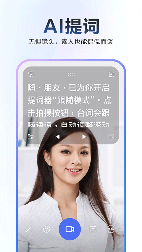 度咔剪輯安卓版4
