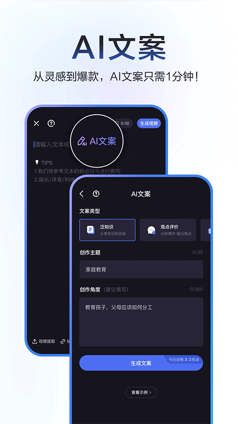 度咔剪輯安卓版0