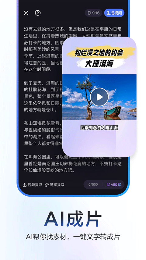 度咔剪輯安卓版3
