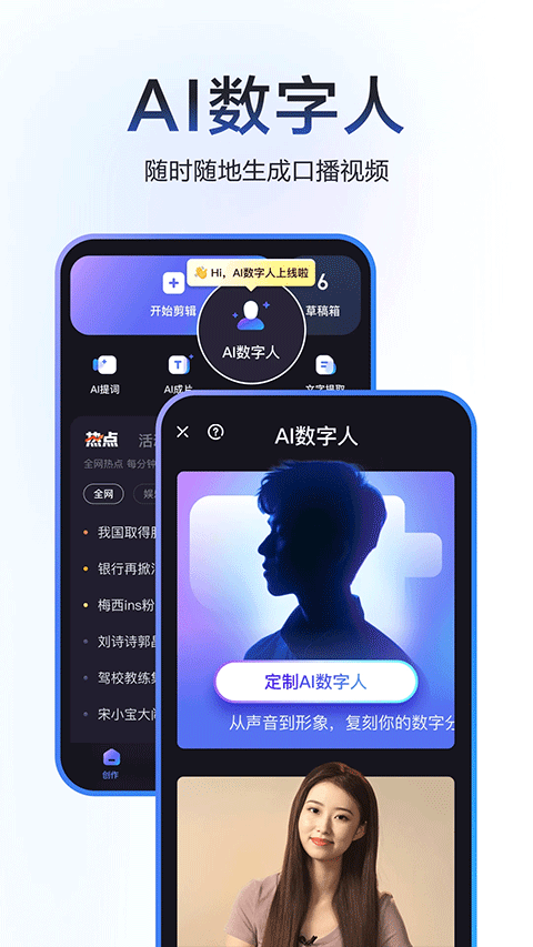 度咔剪輯安卓版2