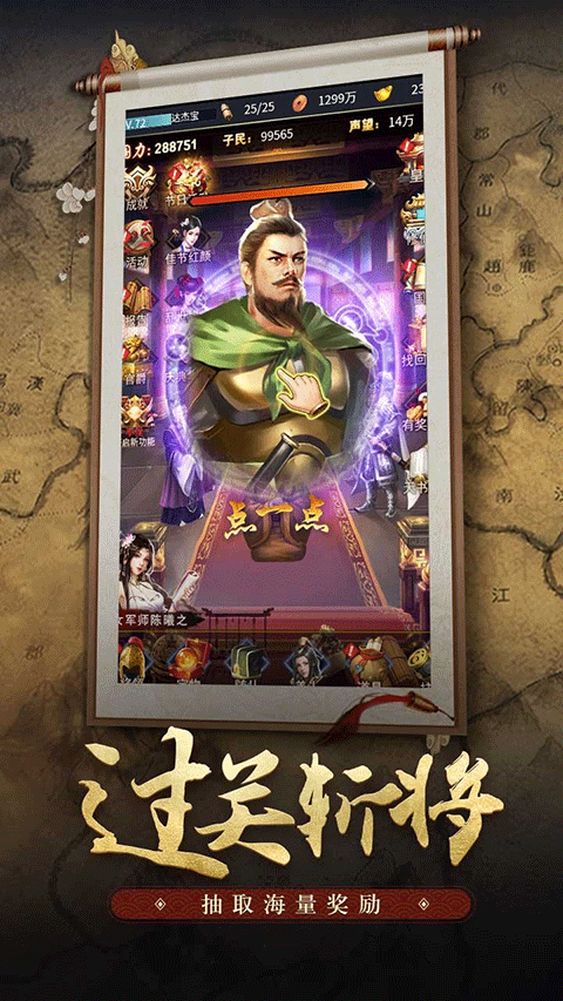 王者光輝 v1.1.0.00680060 安卓版 2