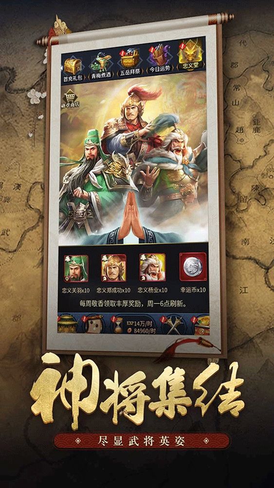 王者光輝 v1.1.0.00680060 安卓版 1