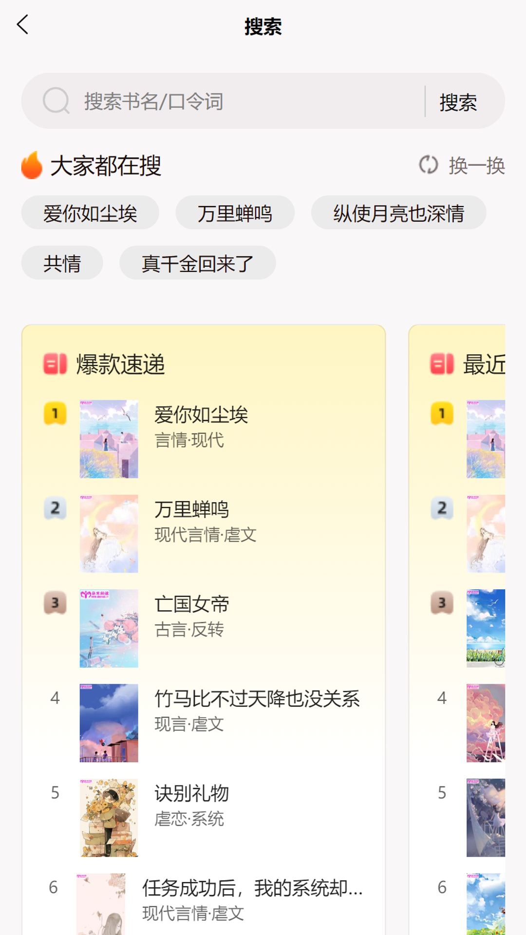 朵米小說免費 v1.2.6 0
