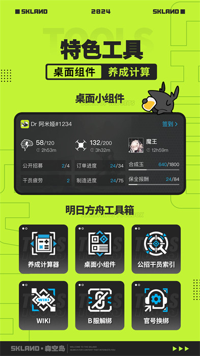 森空島最新版本 v1.47.0 安卓版 3