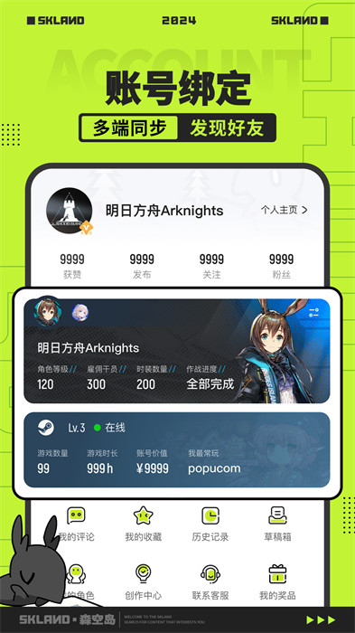 森空島最新版本 v1.47.0 安卓版 0