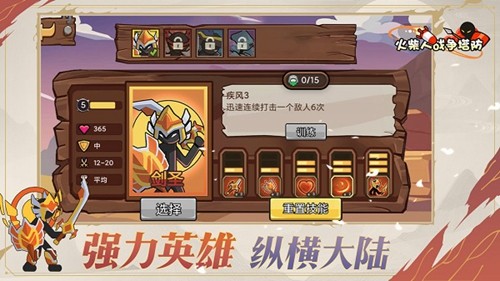 火柴人戰(zhàn)爭塔防無限金幣 v2.0.0 安卓版 0